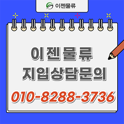성주물류(주) 이미지