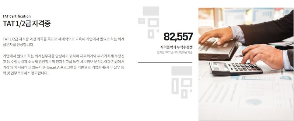 수정세무회계 이미지