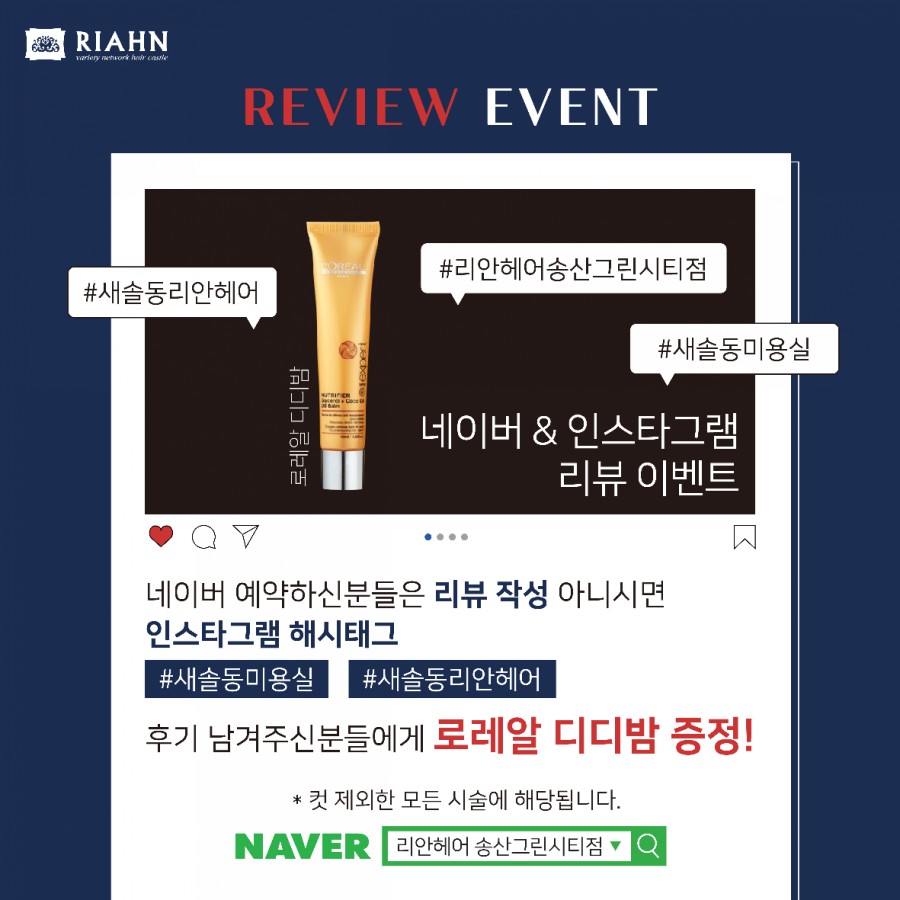 리안헤어 송산그린시티점 이미지