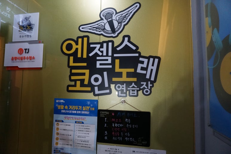 로또노래연습장 이미지
