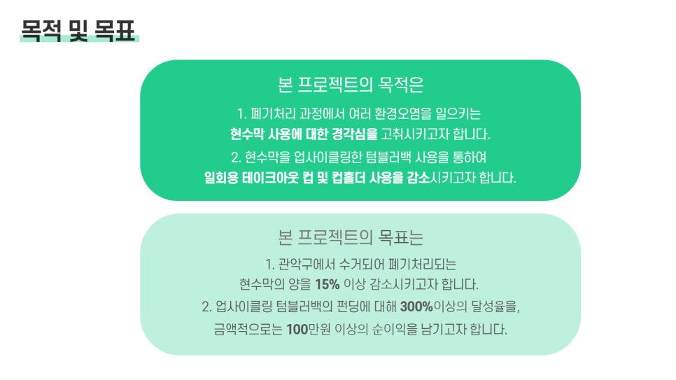 에코베이션 이미지