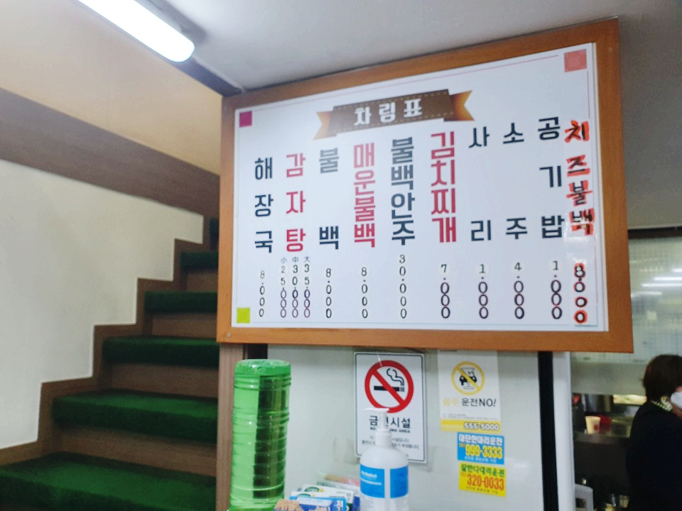 청진동불백 이미지