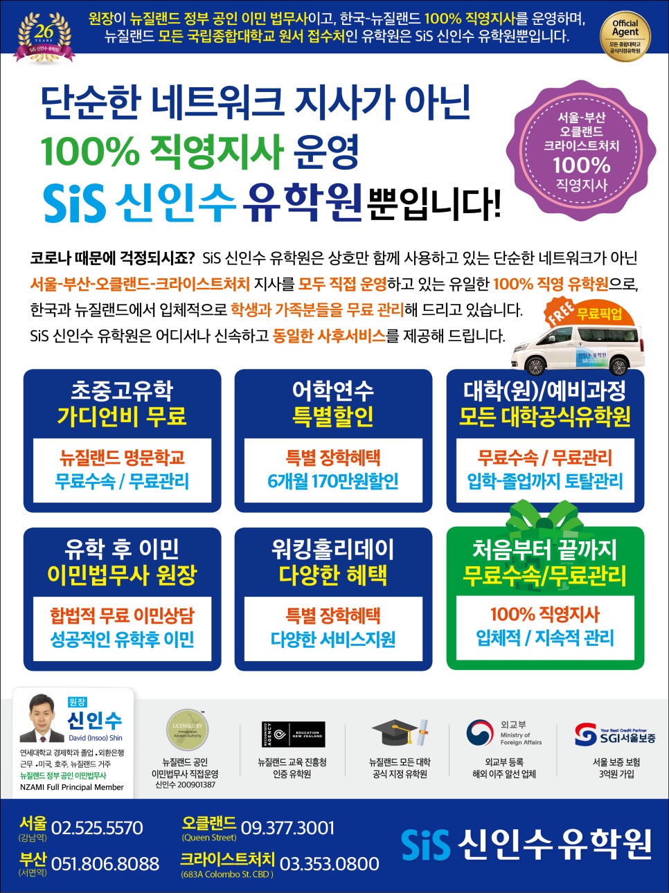 (주)크라이스트 이미지