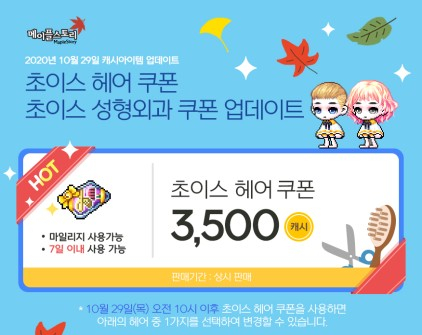 샵초이스 이미지
