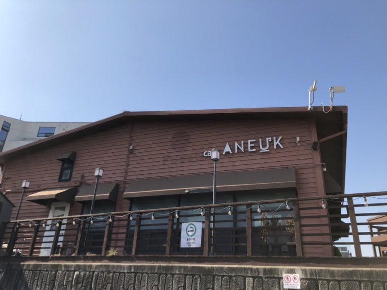 카페 아늑(Cafe Aneuk) 이미지