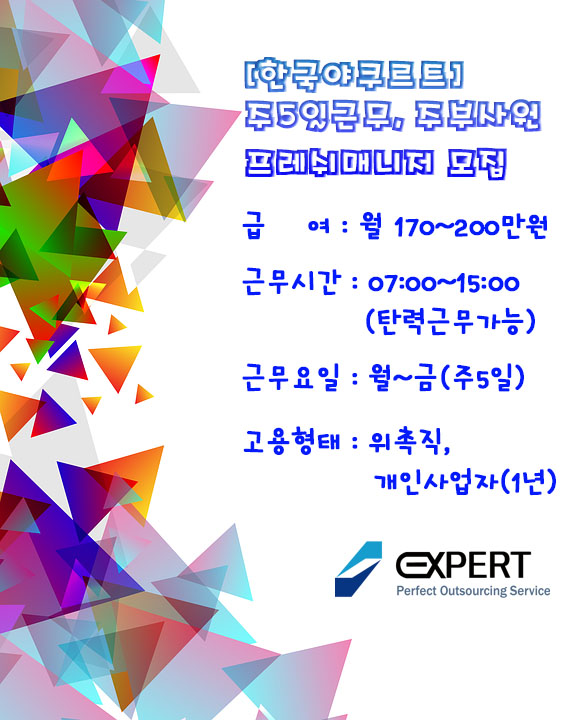 (주)프레쉬 이미지