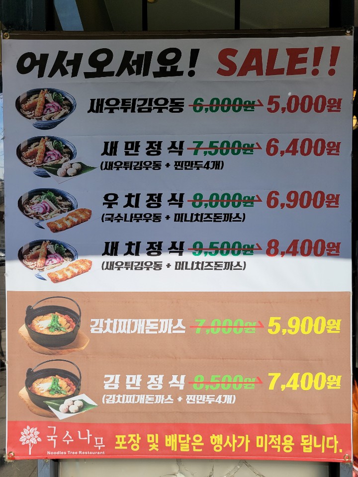 국수나무 남성역점 이미지