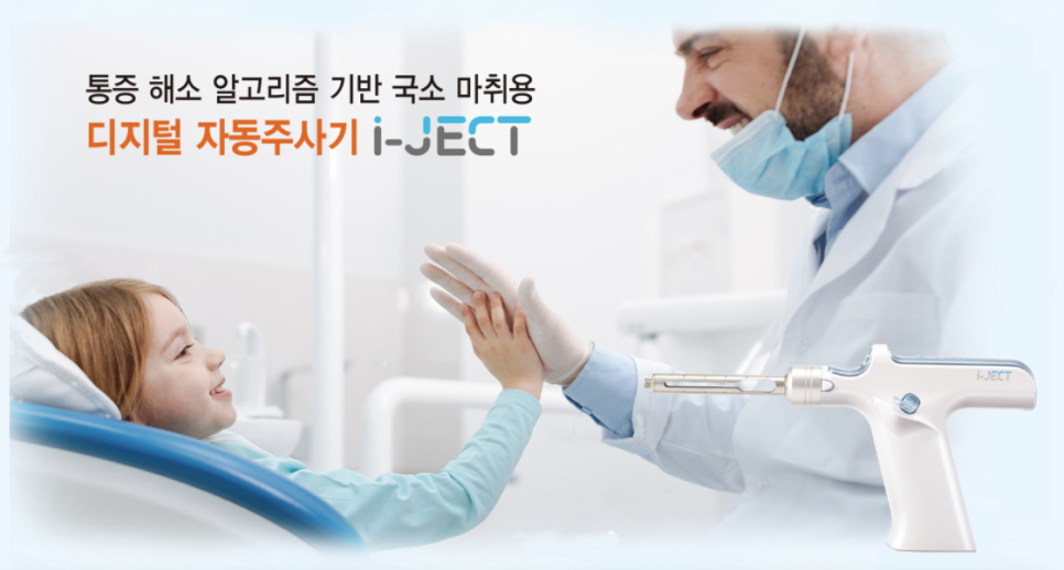 피노키오치과 이미지