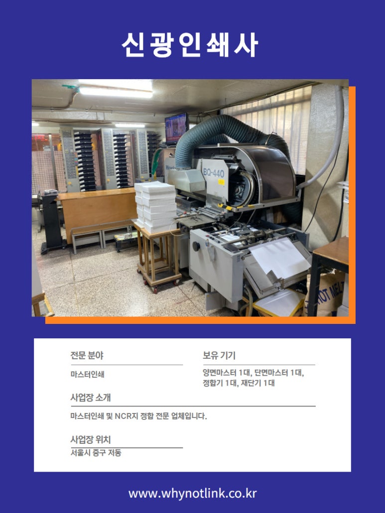 신광인쇄사 이미지