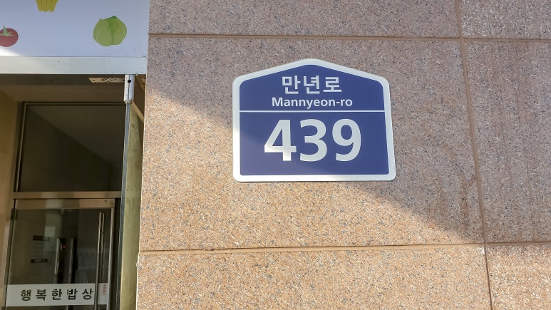 행복한밥상협동조합 이미지