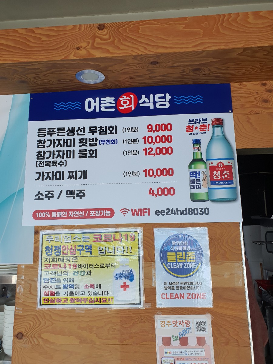 빅세일마트 불국사 이미지