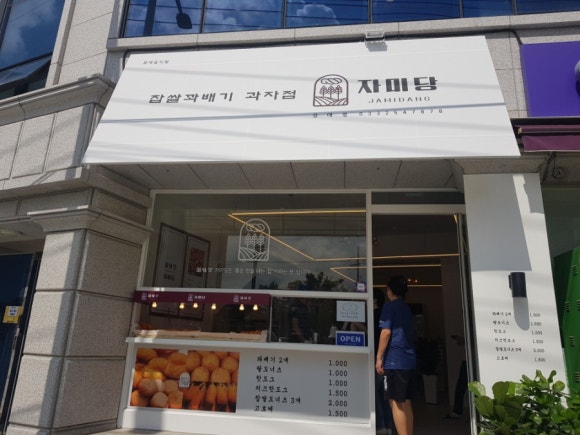 자미당강대점 이미지
