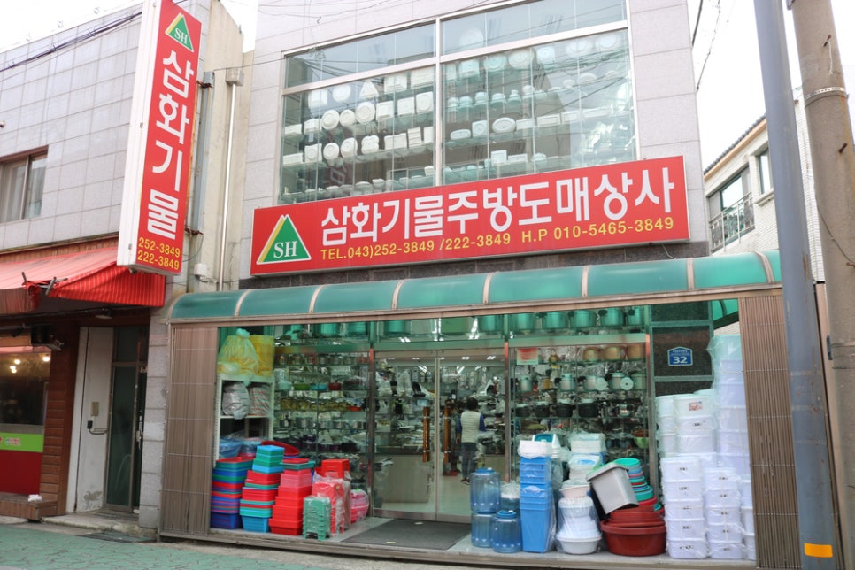 삼화기물 이미지