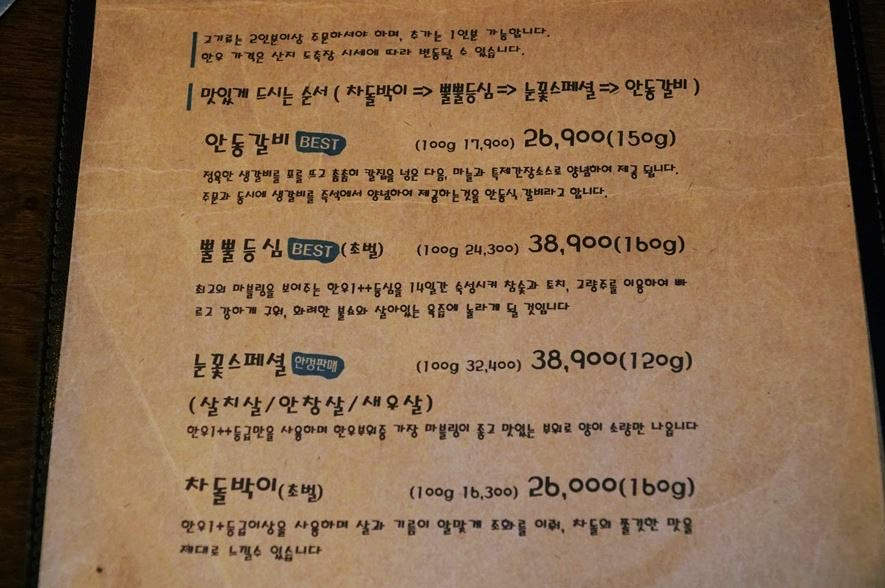 오늘잡은 안동갈비 이미지