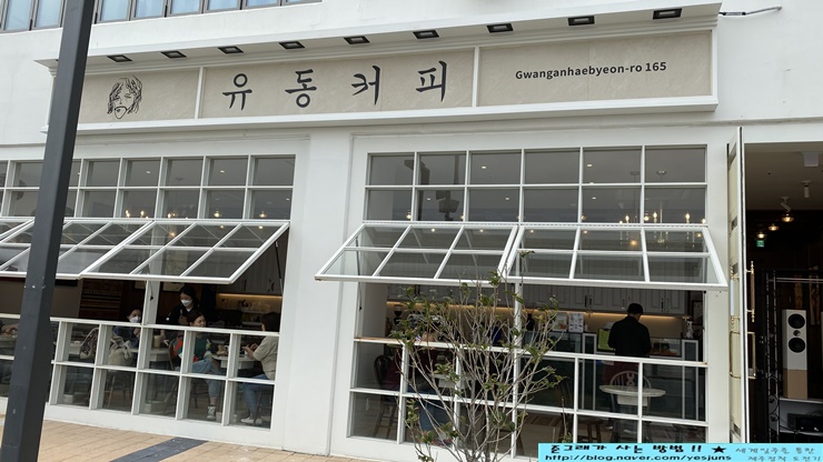 유동커피 광안해변로165 이미지