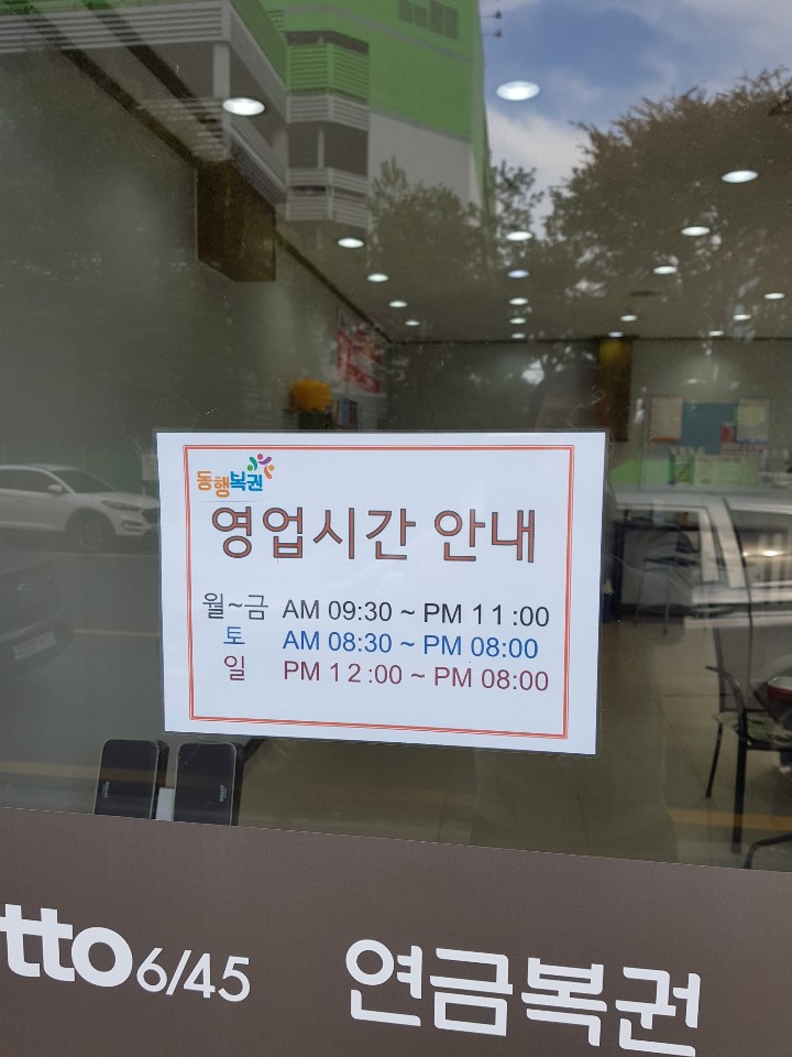 황금알복권방 이미지