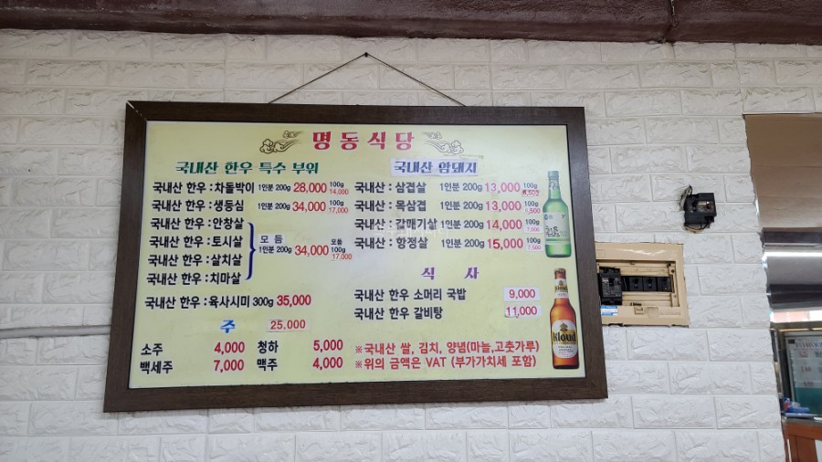 명동정육점 이미지