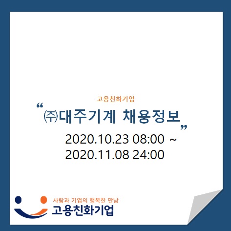 (주)대주기계 이미지
