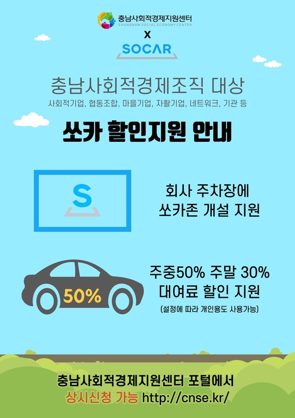 공유경제지원센터 이미지