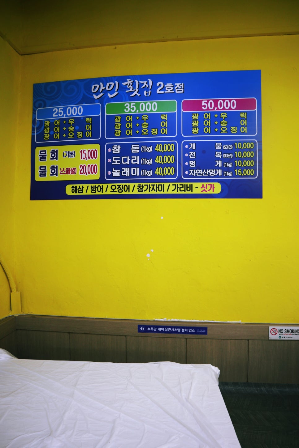 연선건어물 이미지