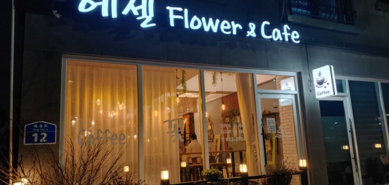 에셀플라워 이미지