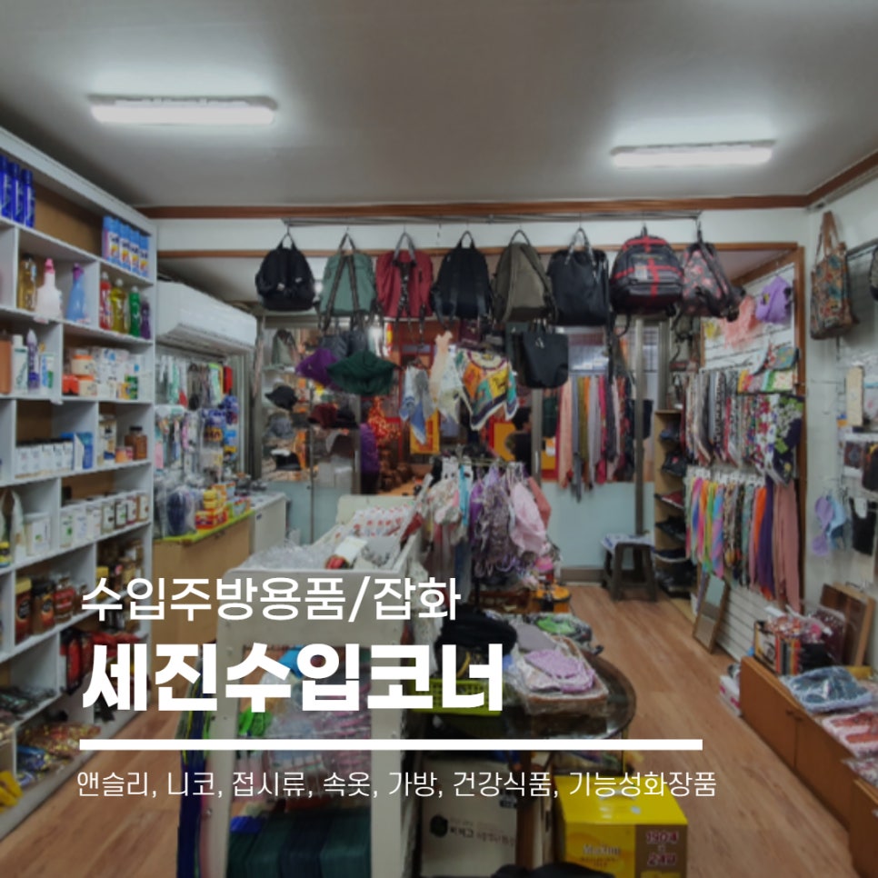 남부수입코너 이미지