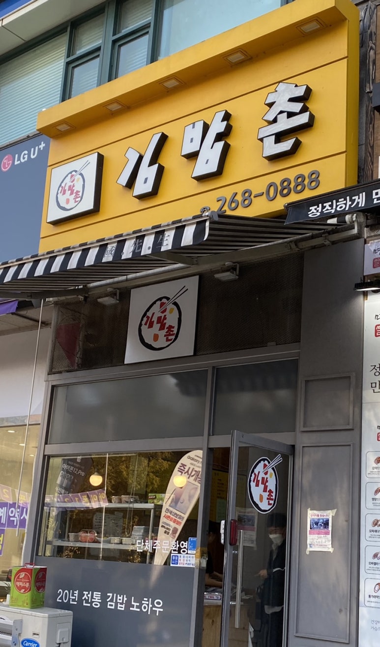 김밥촌 이미지