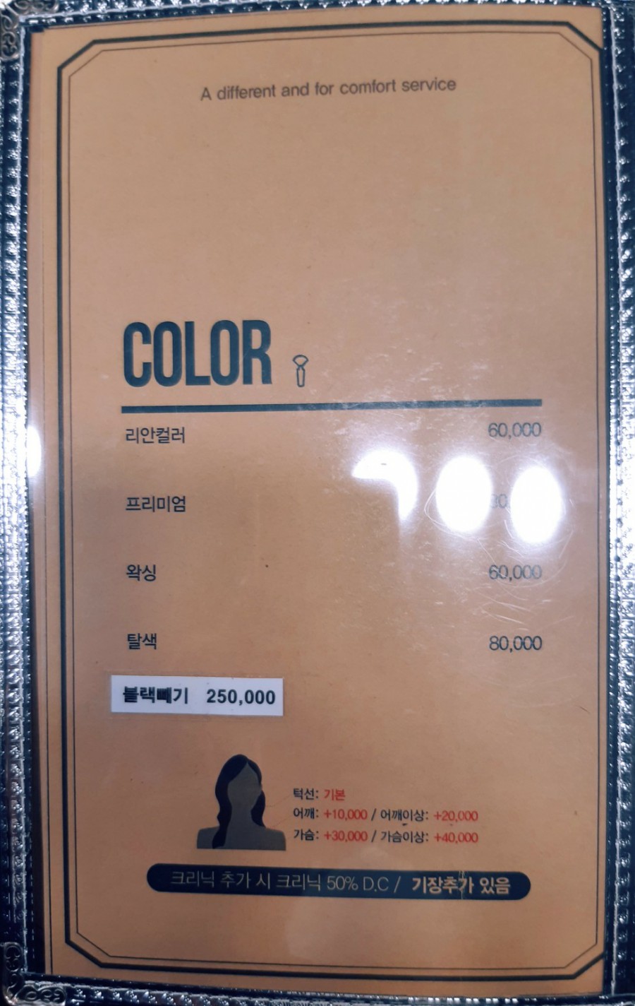 민오렌지헤어 이미지