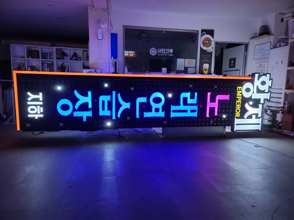황제노래연습장 이미지