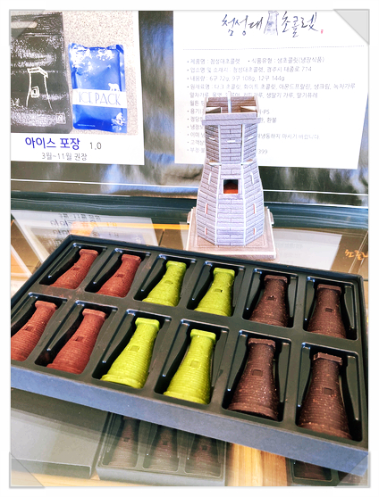 첨성대초콜렛 이미지