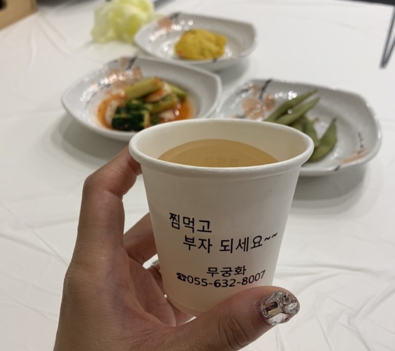 무궁화해물찜 이미지