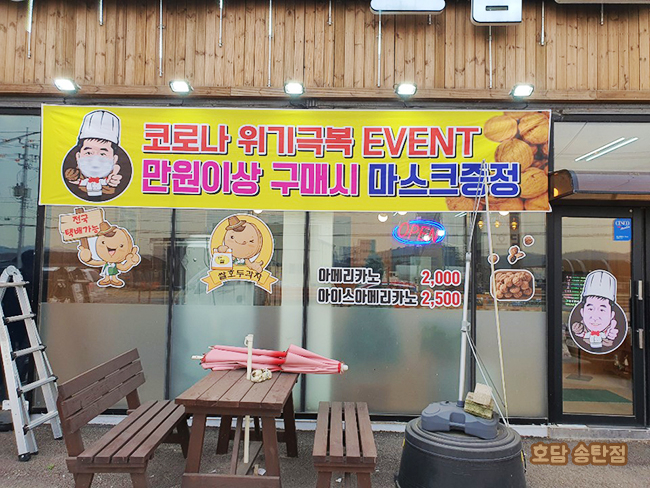 호담호두과자 이미지