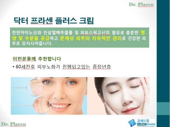 휴메드팜 이미지