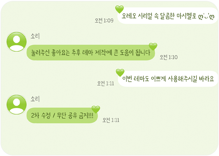 모지그린 이미지
