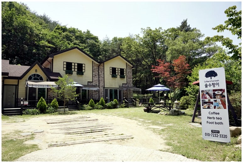 솔수펑이족욕카페 이미지