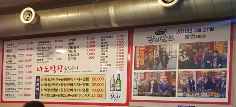 엉덩이막창 이미지