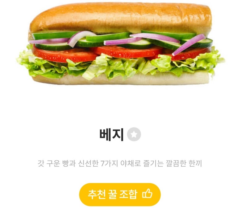 써브웨이분당 이미지