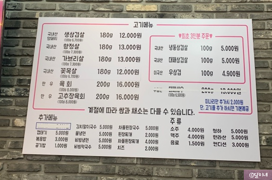 육84고깃집 이미지
