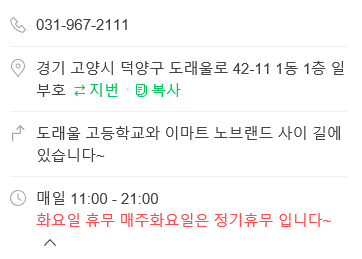 우리할매떡볶이 도래울점 이미지