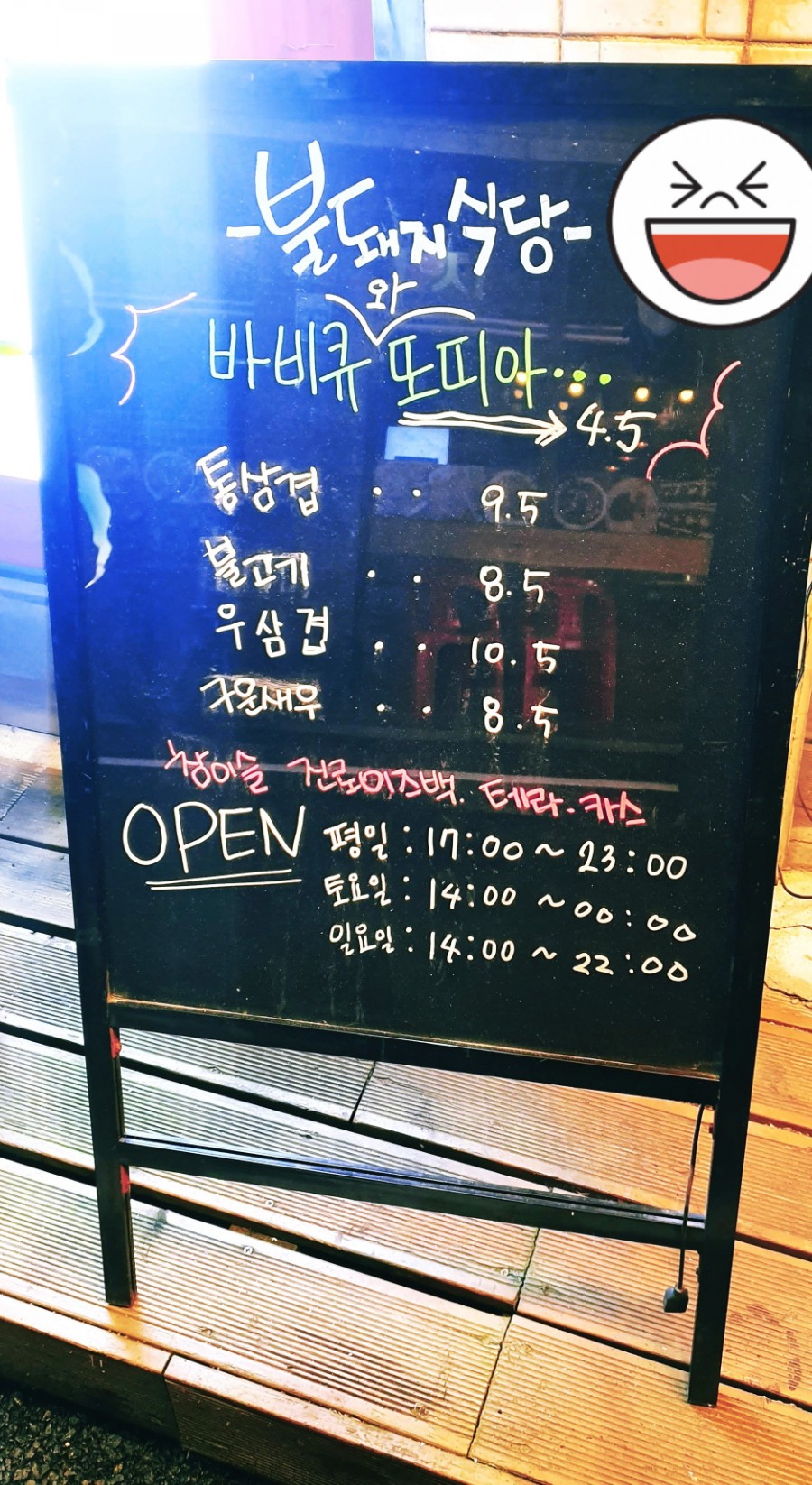 불돼지식당 이미지