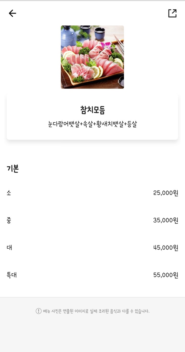 하나미참치 이미지