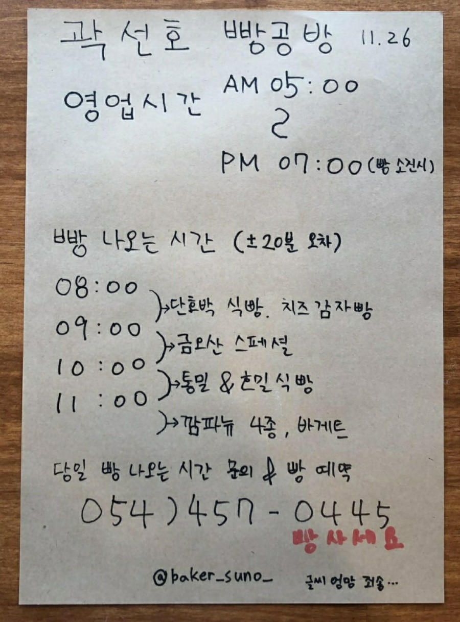 곽선호빵공방 이미지