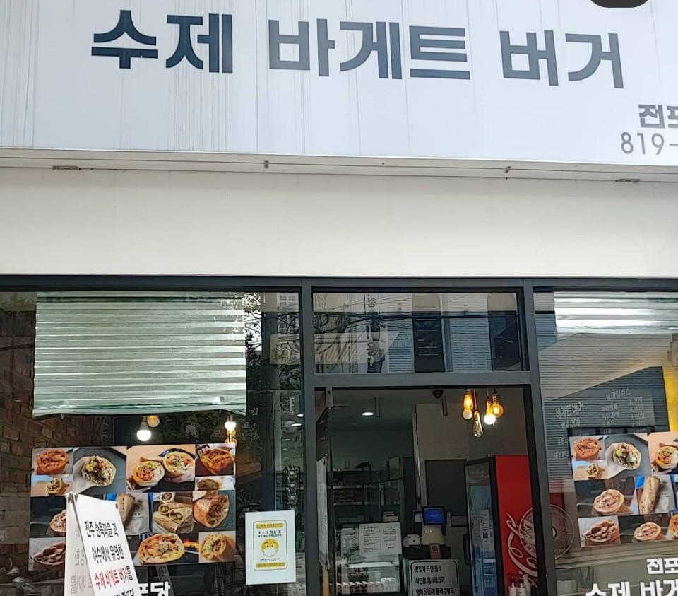 전포당 이미지