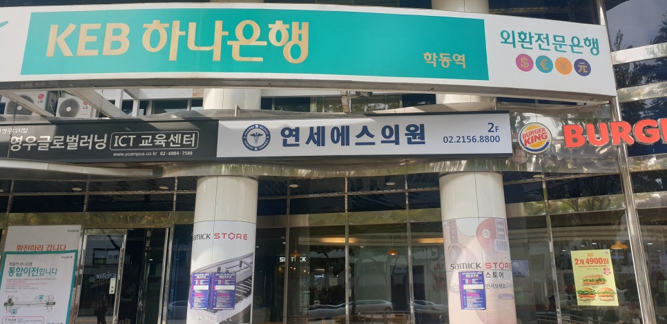 연세수의원 이미지