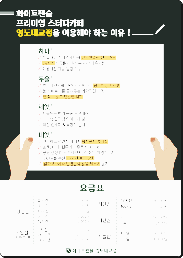 화이트펜슬영도 이미지