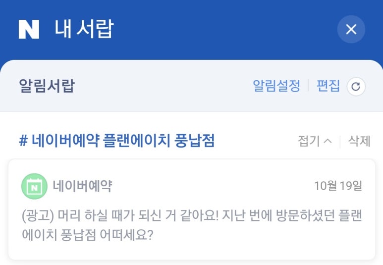 플랜에이치헤어 이미지