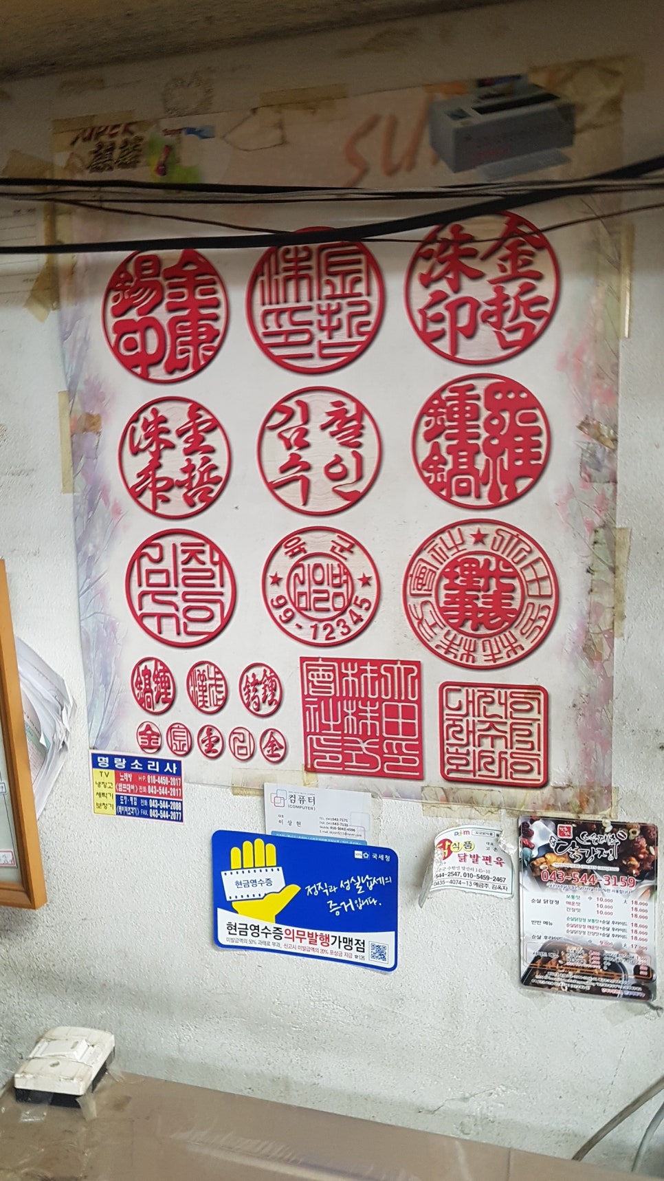 명랑전파사 이미지
