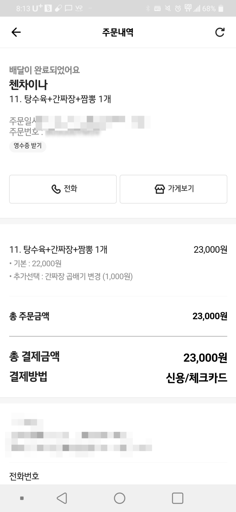 첸차이나 이미지