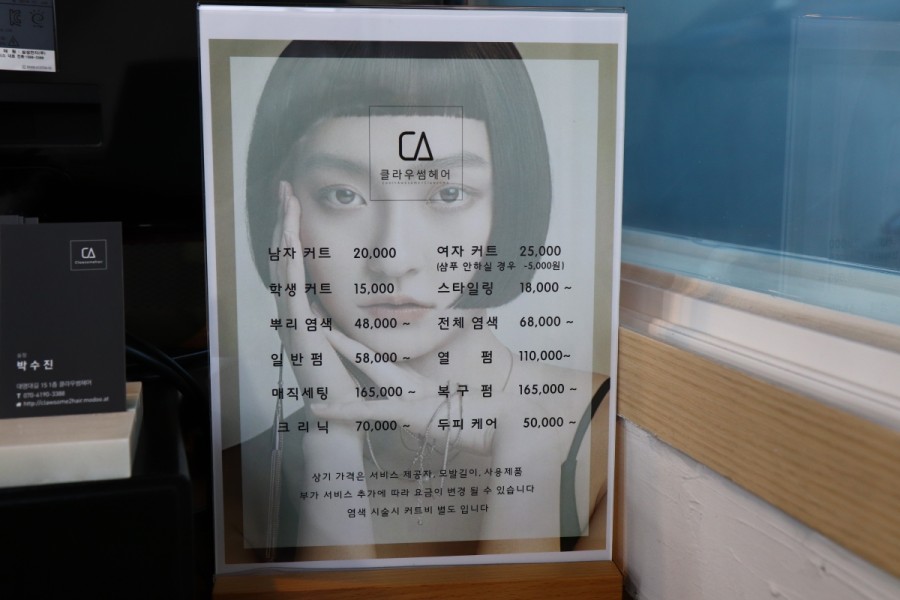 클라우썸헤어 이미지