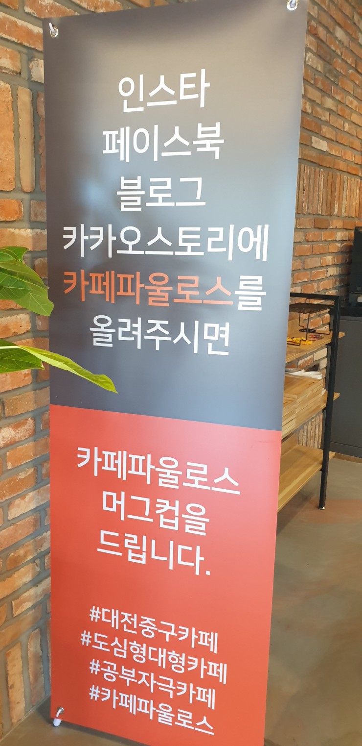 카페파울로스 이미지